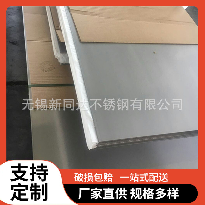 供应冷轧304不锈钢卷板 304SQ拉伸不锈钢板 拉丝覆膜支持整卷加工