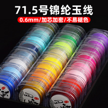 71.5̖0.6mm���ֹ������K���K���K��73̖�������錚�t�K�\�]��