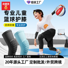 小状元儿童篮球护膝专用护肘运动防摔透气男孩打篮球膝盖保护套