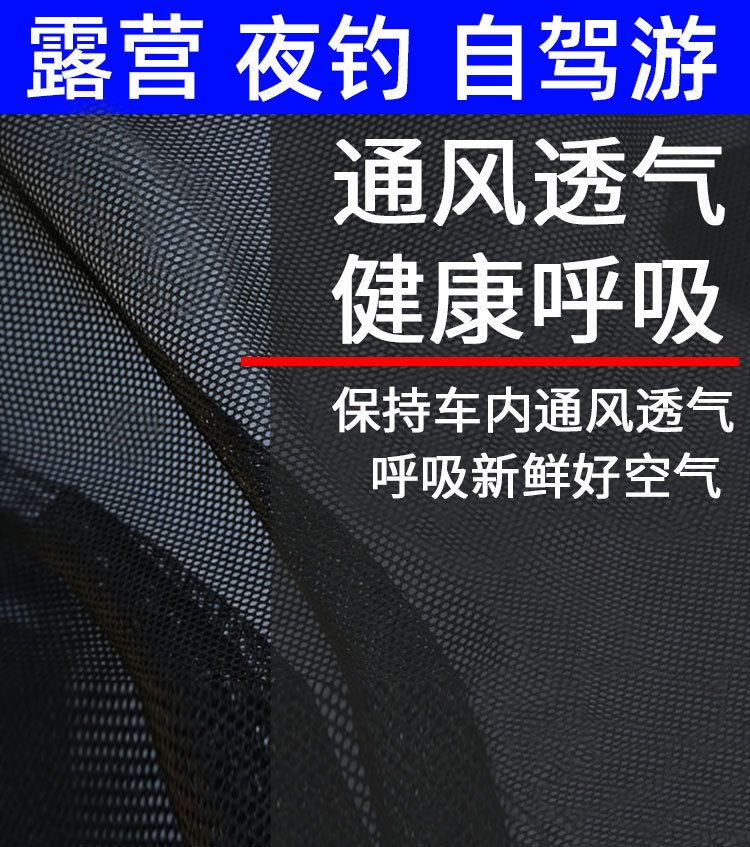 Car trunk mosquito net for self-driving tours, off-road vehicles, business cars, and SUVs