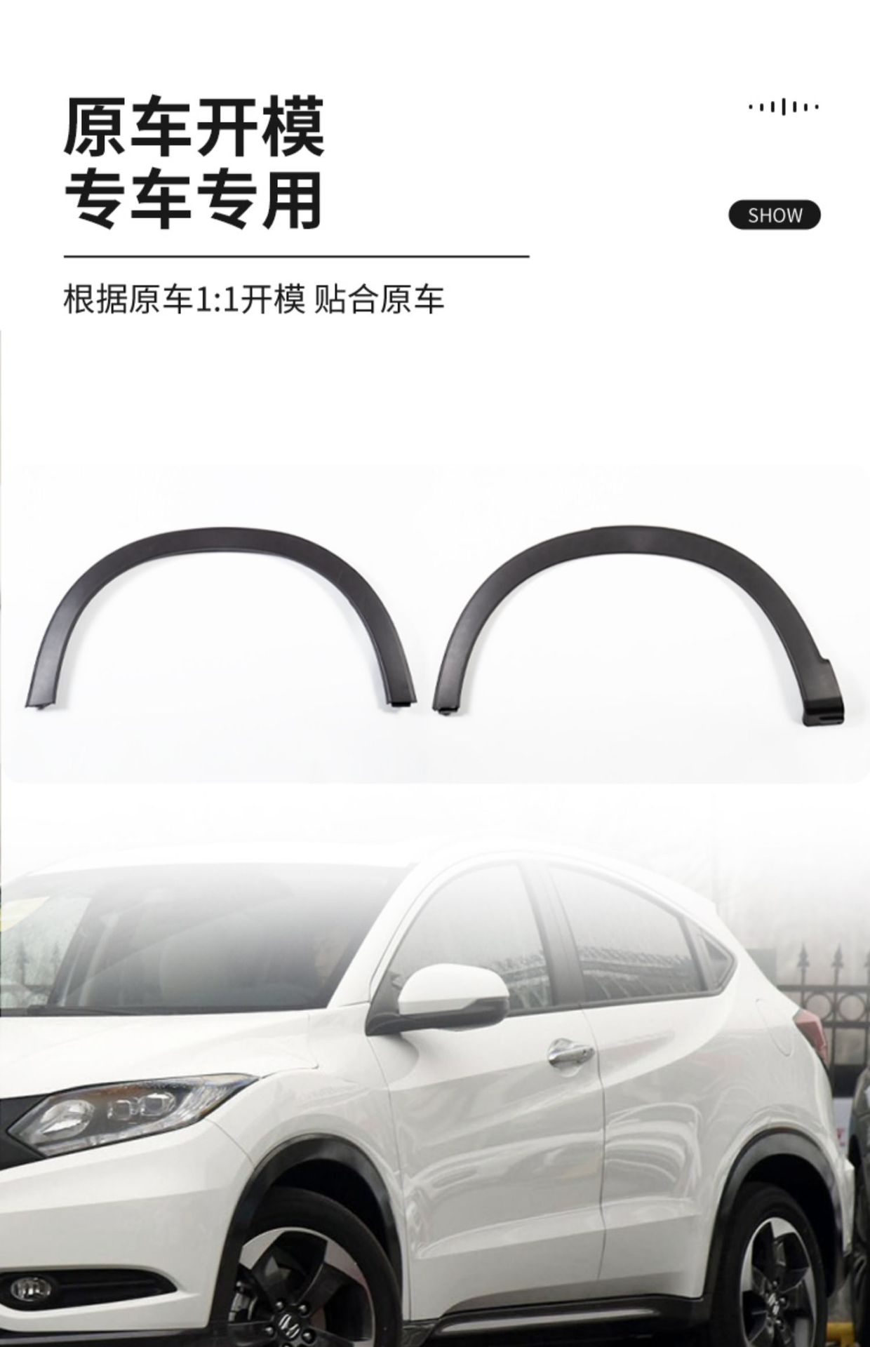 Suitable for 15181921 Honda XRV/Binzhi front and rear wheel eyebrow anti-collision strip leaf plate anti-scratch car side strip