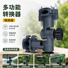 钓鱼伞钓椅万向连接器多功能炮台支架拉饵盘伞架凳配件渔具垂钓用
