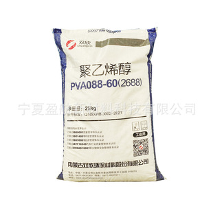 ����ϩ��2688���ɹ��p���w����088-60PVA���ṩ��ƷPVA2688
