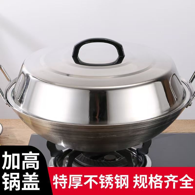 Household Elevated Stainless Steel Pot Lid Thick Old-Fashioned Round High Arch Water Tank Rice Cooker Universal Lid Arch Elevated Lid Household Elevated Stainless Steel Pot Lid Thick Old-Fashioned Round High Arch Water Tank Rice Cooker Universal Lid Arch Elevated Lid
