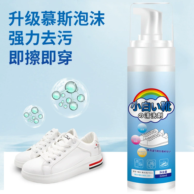 Маленькая белая обувь моющее средство для мойки обуви Чистка обуви артефакт одноразовая уборка белая черная обувь дезактивация и отбеливание