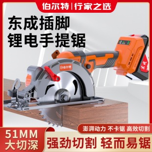 Universal 20V electric circular saw 5.5 inch lithium electric circular saw woodworking stone cutting machine 140 multifunctional electric saw