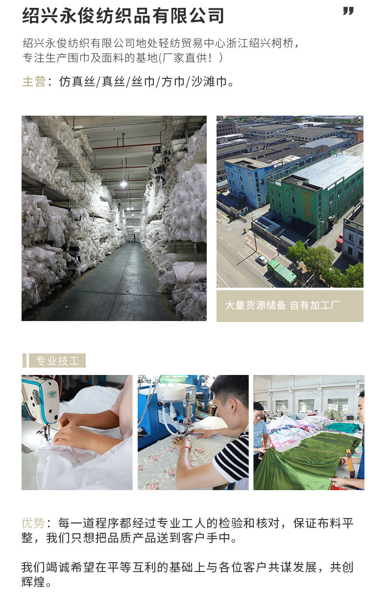 永俊内页-野蚕丝-双绉_10