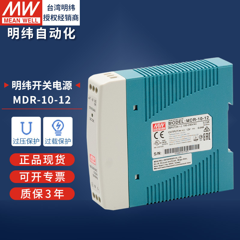 明緯ガイドレール式スイッチング電源120w240w直流220v回転12v24v10a変圧器ledランプ駆動|undefined