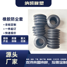 定制开模橡胶伸缩减震套 硅胶波纹防尘套 橡胶保护套螺纹丁青胶套