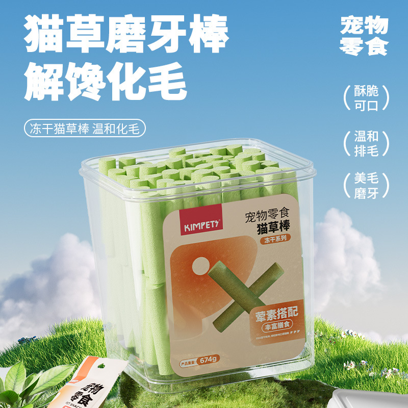 Mascotas liofilizadas para gatos, palitos de paja, dientes molares, bocadillos para gatos, pelos suaves, palitos molares, suministros para mascotas al por mayor