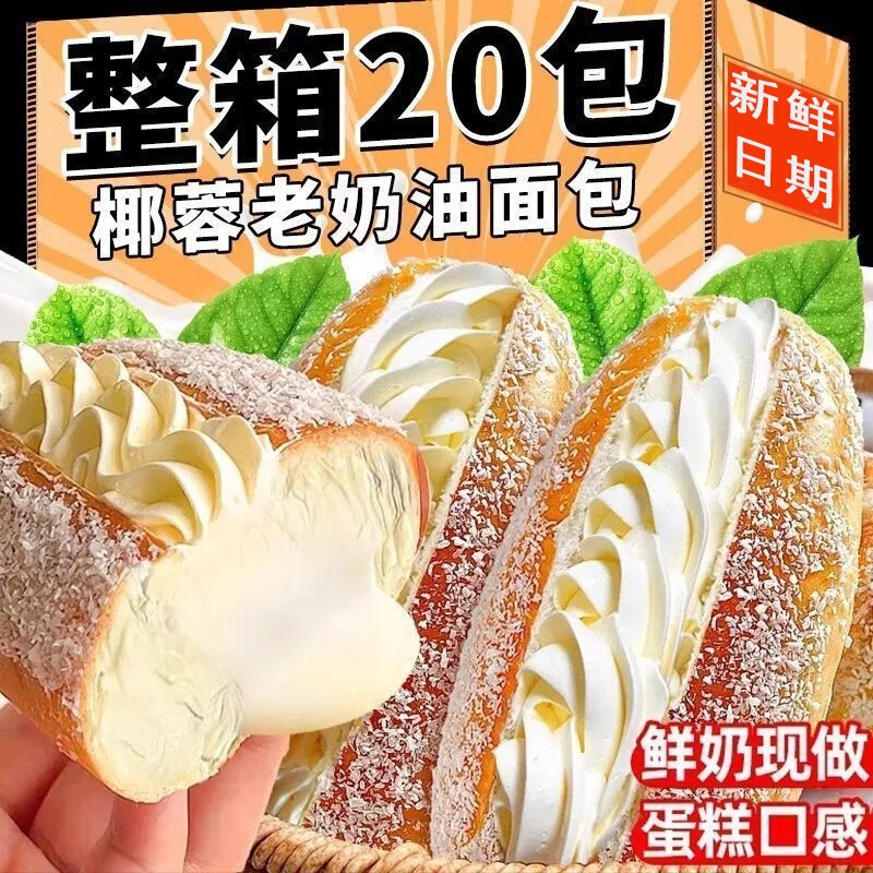 Coconut Cream Bread Breakfast Box, Traditional Internet-Famous Hot-Selling Tear-Apart Cake Snacks, Casual Food Coconut Cream Bread Breakfast Box, Traditional Internet-Famous Hot-Selling Tear-Apart Cake Snacks, Casual Food