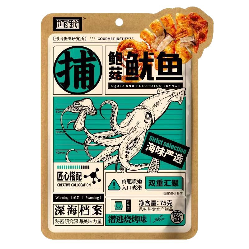 Yuhuaweng 75g バーベキュー スパイシー アワビ イカ 個別包装 カジュアルですぐに食べられる水産イカ スナック。|undefined