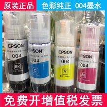 ESOP004��ӡ�Cԭ�bīˮL3118L3158L3108L3151L3153L3116L3119