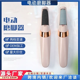 磨脚器;电动修眉刀;鼻毛修剪器