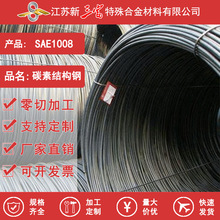 新三富SAE1008冷镦钢宝钢盘条低碳线材螺丝铆钉轻型紧固件原料