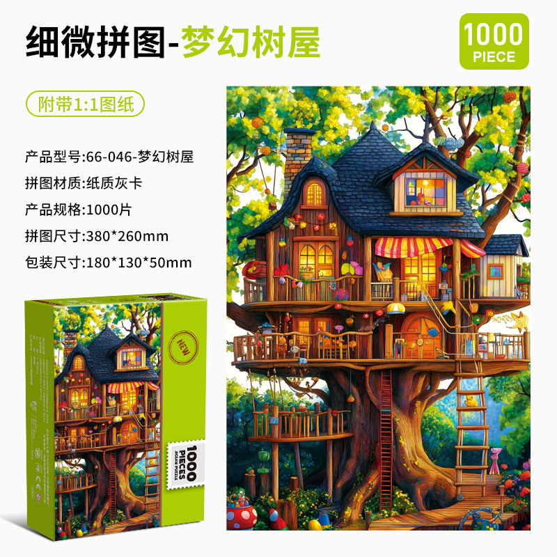 成人版パズル1000枚紙油絵名画ゴッホ星空知育パズル大人ストレス解消玩具プレゼント