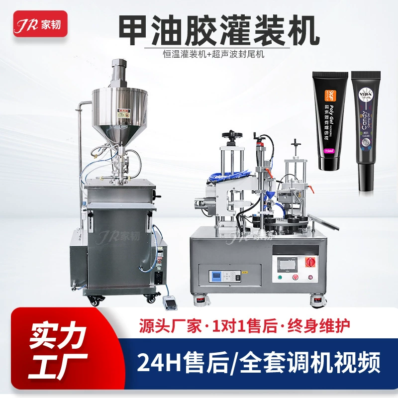 Вертикальная машина для наполнения твердого клея для наращивания ногтей малого размера Полуавтоматическая одноголовая машина для наполнения клея для ногтей с постоянной температурой