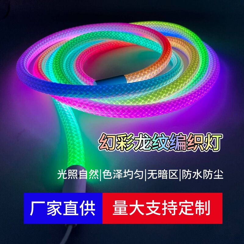 New USB magic woven 5V pick up music color change horse running water 360 degree luminous silicone atmosphere neon strip