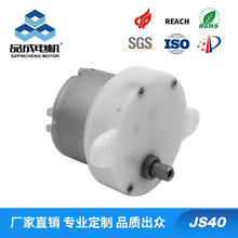 蔬果清洗机JS40减速电机 跳绳机小风扇400微型直流洗衣器小马达