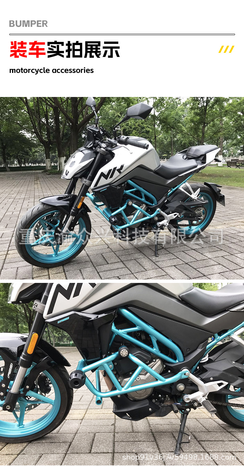 Suitable for Chunfeng Nk250 Bumper Anti-Fall and Anti-Collision Rubber Head Front Guard Bar Motorcycle Racing Bar Modification Accessories