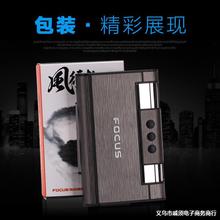 焦点007自动烟盒带打火机个性创意烟盒超薄自动烟盒8支装批