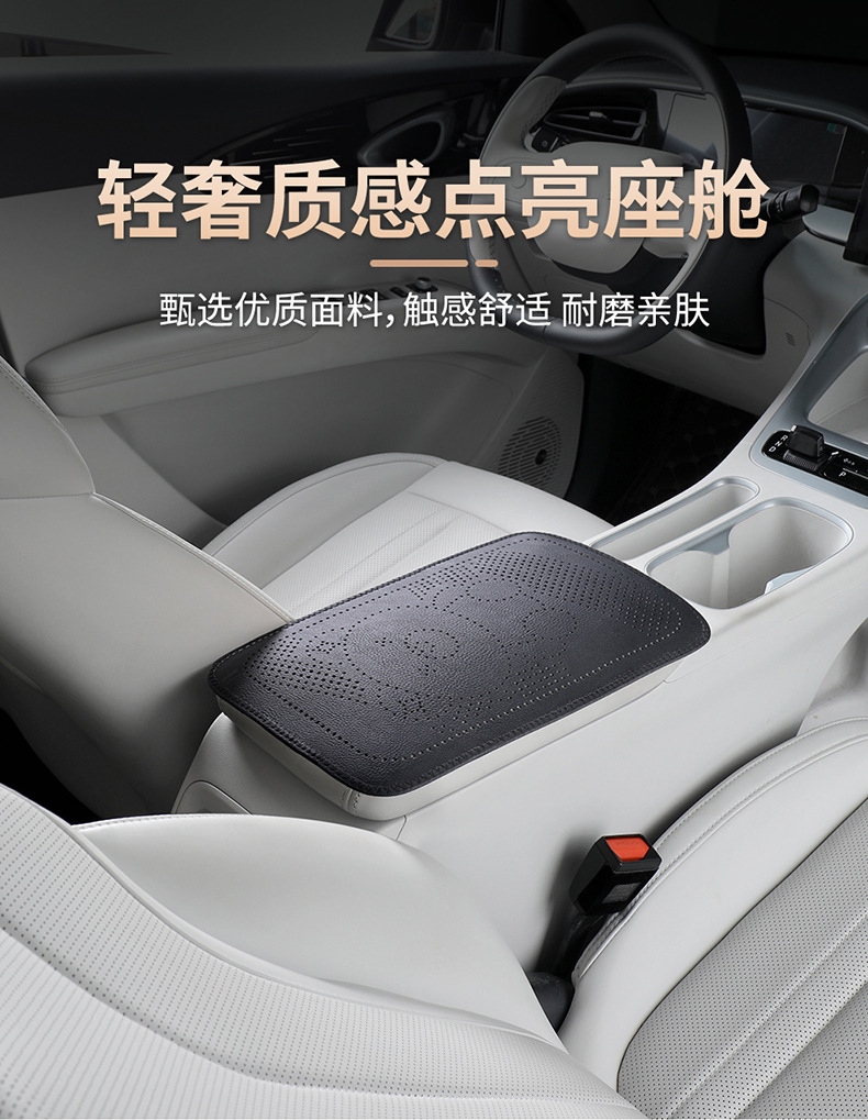Car armrest box pad with circular perforations, cowhide texture leather armrest box protective cover, universal central armrest heightening pad