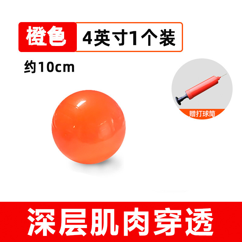 现货富兰克林球筋膜球盆底肌松解球按摩骨盆瑜伽球普拉提小球10cm|undefined