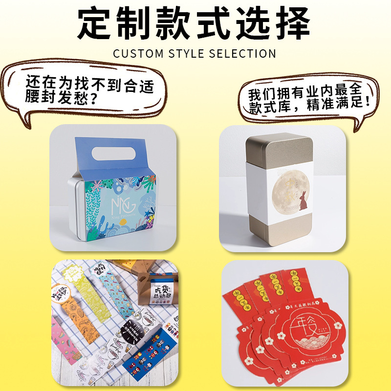 ランチボックスのウエストシールをカスタマイズして包装します。|undefined