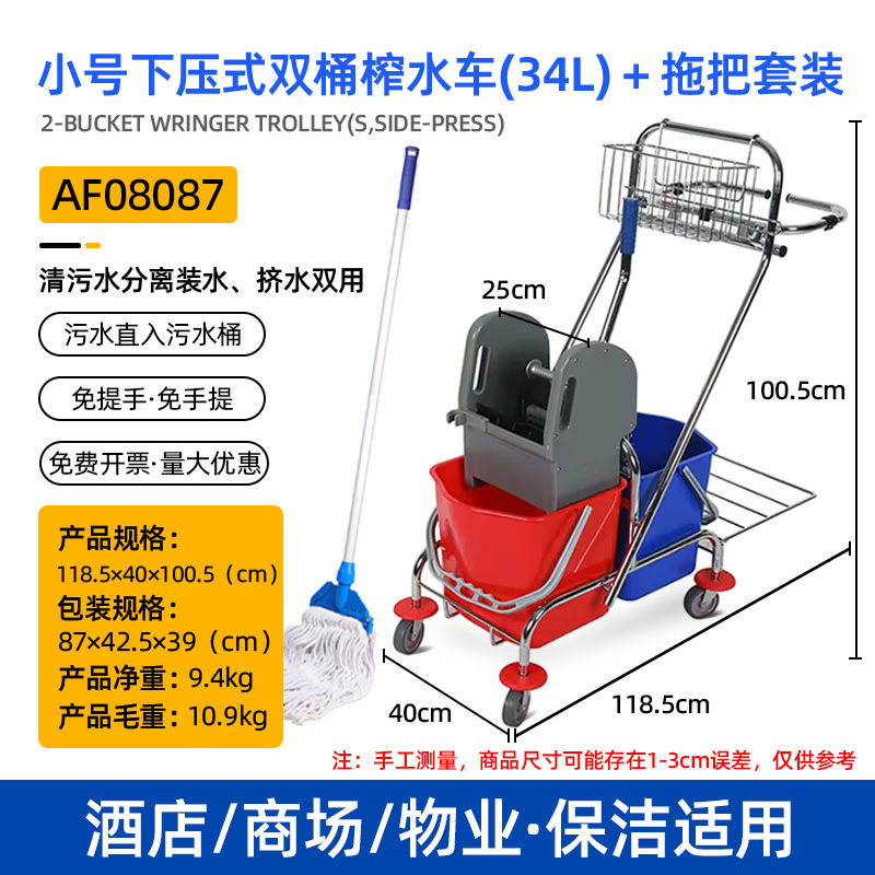 더블 배럴 워터 프레스 트럭 AF08087+ 고급 왁스 걸레