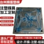 连体无痕儿童两用模具