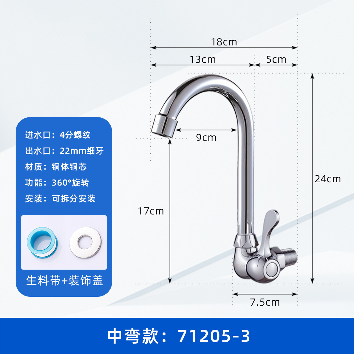 Grifos de latón de pared de enfriamiento único para lavabo doméstico lavabo de cocina lavabo pequeño giro giro