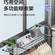 源头工厂不锈钢阳台挂式晾衣架防盗窗台护栏伸缩折叠晾晒架