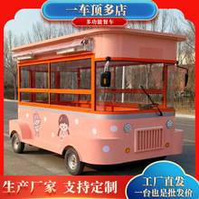 电动四轮餐车多功能美食车早餐炸串烧烤景区商业街夜市摆摊小吃车