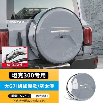 Spare wheel cover Version Special Spare Tire Cover, Rear - tank-300-stainless-steel-spare-tire-cover-big-g-upgrade-gray-tailang