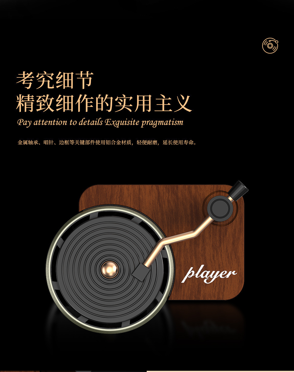 Car Air Outlet Aromatherapy Record Player Taylor Fragrance Tablets Car Fragrance Light Fragrance Deodorizing Fragrance Car Aromatherapy High-End