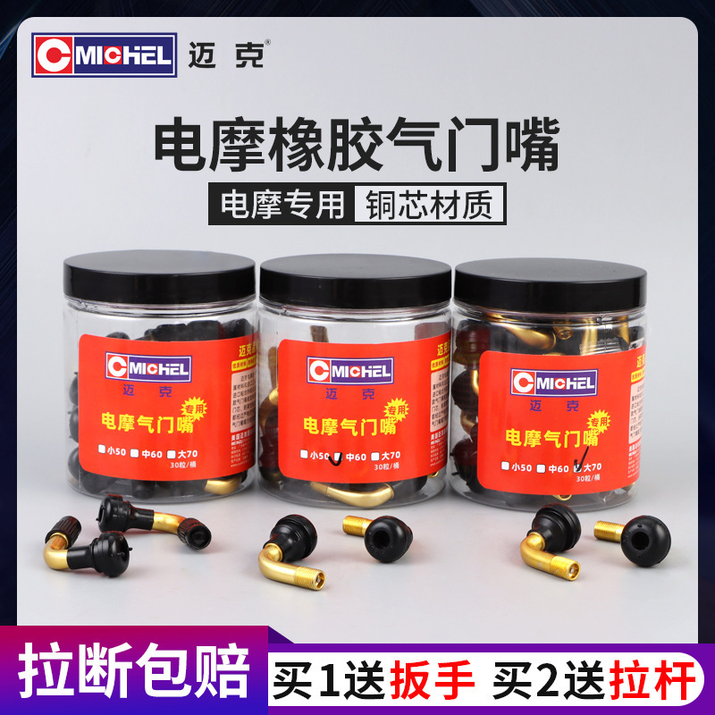 Mike Electric Motorcycle Valve Vacuum Tire Rubber Valve Scooter Tire Curved Valve Copper Core Valve