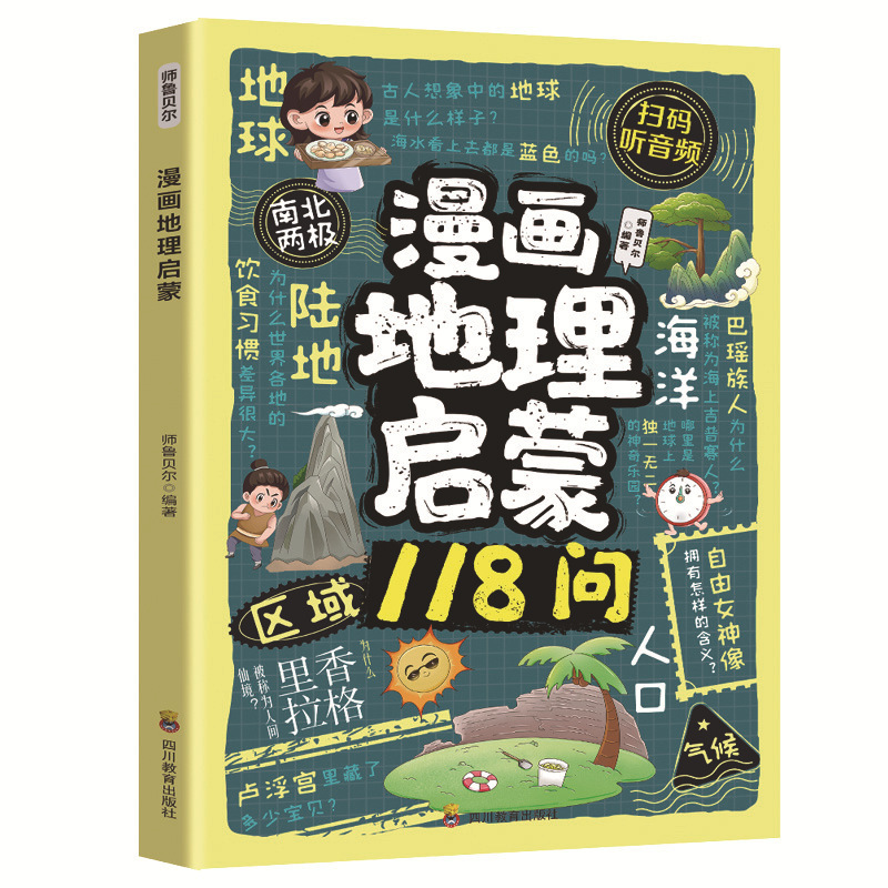 全2巻 コミック 子どもたち 問題児をどうやって遠ざけるか 自己防衛を学ぶいじめにノーと言えるようになる 小学生向けの課外図書|undefined