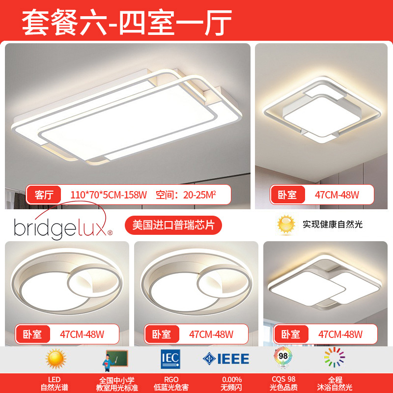 lámpara de techo sala de estar lámpara principal sensación avanzada simple moderna lámpara de dormitorio de espectro completo Zhongshan iluminación de decoración doméstica
