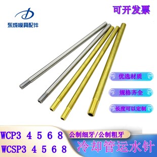 ģ����s��WCP3 4 5�S�\ˮ��WCSP6 8 10���������P�ģ���\ˮ�