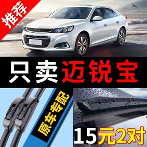 Suitable for Chevrolet Malibu Wipers 2014 Suitable for 13 Models 14 High-Definition Chevrolet Malibu XL Wiper Blades
