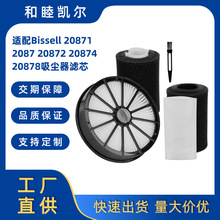 ����bissell 20871 2087 20872 2087��������о ����̼����о��װ