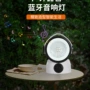 usb太阳能移动蓝牙太阳能灯