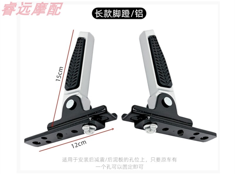 Modified Foot Pedals for New National Standard Electric Vehicles, Rear Footrests, Rear Seat Shock Absorption, Extended Footrests, Folding Foot Pedals