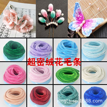 DIY��ɫ��������ܛ�q�l��ͯ�����ֹ�����ë�l�����b�ɫŤŤ��