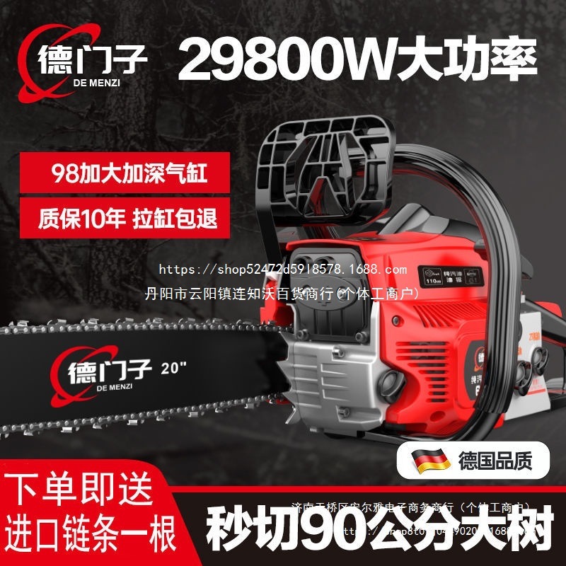 四冲程德国进口大功率油锯小型家用上山砍树纯汽油伐木锯园林电锯