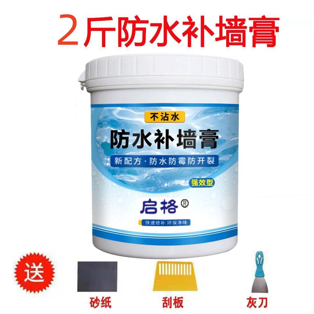 핫세일] 방습, 방수 벽패치 페이스트 1.0kg팩√신모델