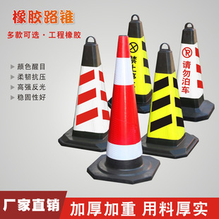 Ice Cream Cone-Shaped Traffic Cones, Rubber Parking Bollards, Reflective Triangular Cones, Traffic Warning Cones, Road Barriers with Reflective Design