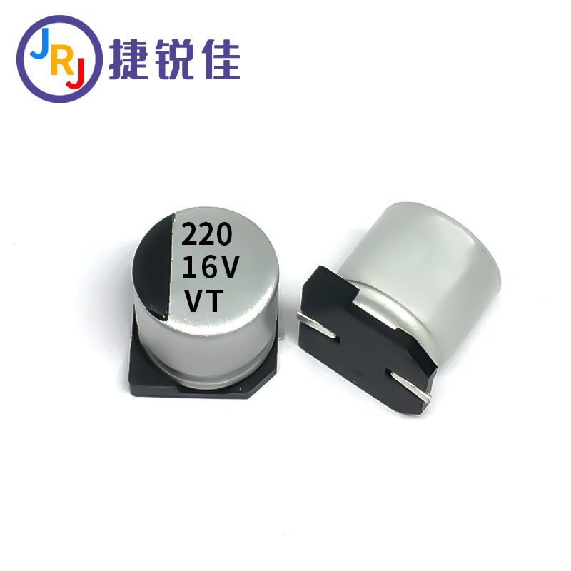 VT贴片铝电解电容16v220uf 6.3x5.4 驱动开关电源SMD贴片电容