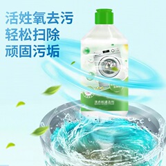 Laundry cleaner powerful mold remover deep drum washing machine cleaner stain remover magic