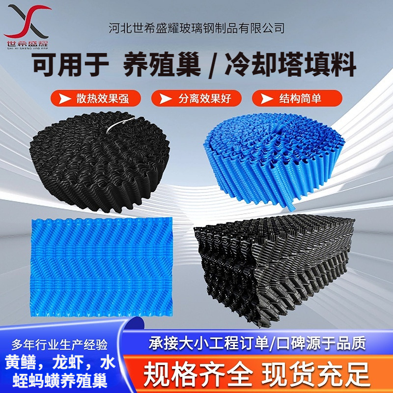 Various models of cooling tower fillings are available, including PP and PVC flame-retardant spray pads, BAC cooling tower fillings, and S-wave fillings